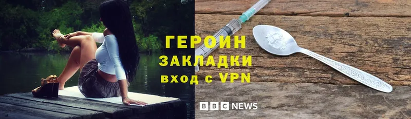 МЕГА ссылки  Исилькуль  ГЕРОИН Heroin 