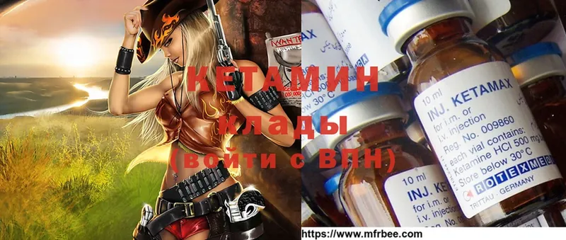 mega сайт  Исилькуль  КЕТАМИН ketamine 