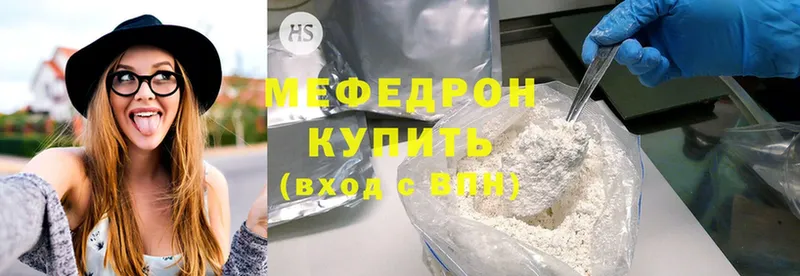 МЕФ mephedrone  Исилькуль 