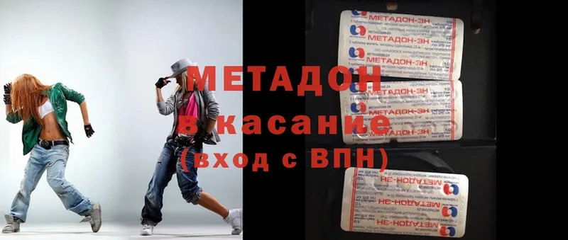 закладки  Исилькуль  Метадон methadone 